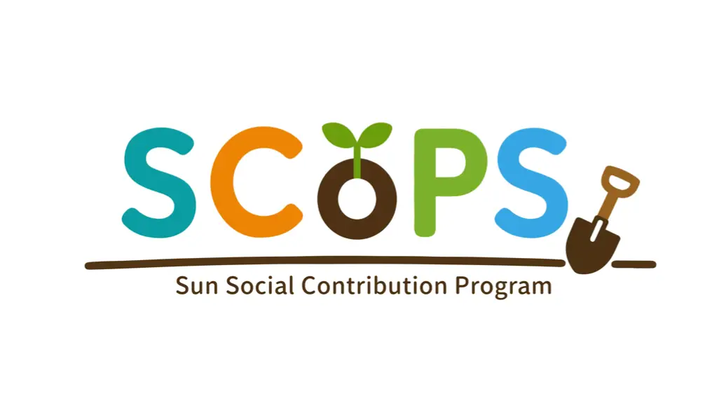 新・社会貢献プログラム『SCoPS』を導入しました！